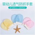 thumbnail image 4 of Newborn Baby Anti Scratch Gloves Mesh Breathable Protective Infant Mittens No fluorescent Agent, 4 of 8