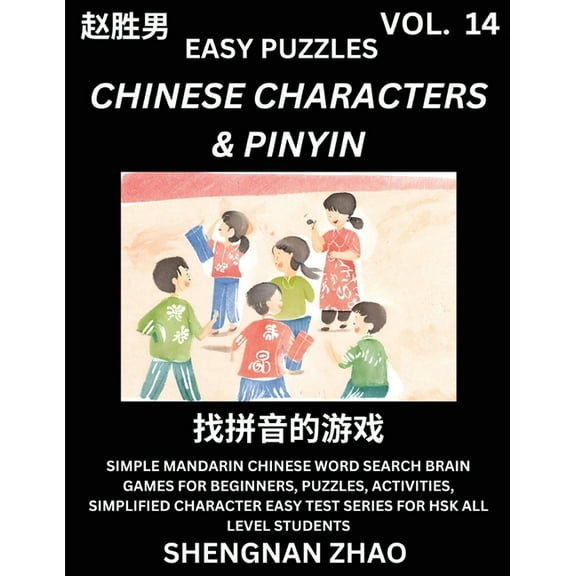 Chinese Characters & Pinyin (Part 14) - Easy Mandarin Chinese Character Search Brain Games for Beginners, Puzzles, A, (Paperback)