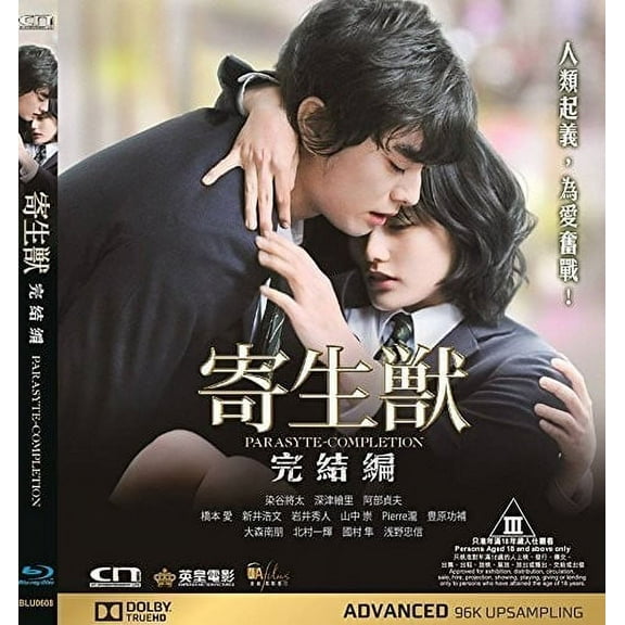 Parasyte: Completion (Blu-ray), Imports, Sci-Fi & Fantasy