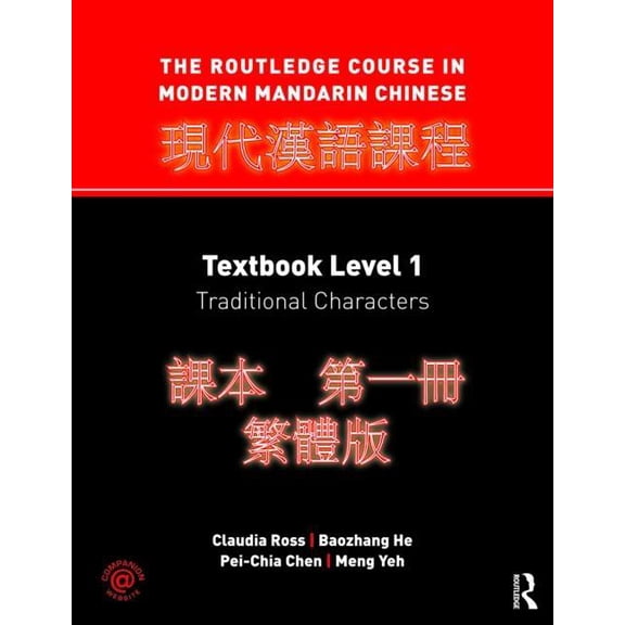 The Routledge Course in Modern Mandarin Chinese: Textbook Level 1, Traditional Characters, (Paperback)