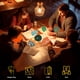 thumbnail image 4 of Juego de mesa Thames & Kosmos Exit: La montaña rusa embrujada, 4 of 6