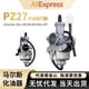 thumbnail image 1 of PZ27 27mm Carburetor CG 125cc 150cc 200cc Manual Throttle ATV Motorcycle Carburetor, 1 of 5