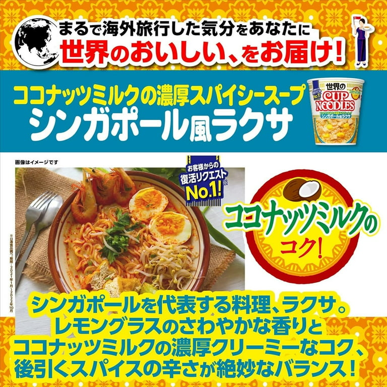 【レア】ETRICH TAUBE NISSIN CUP NOODLE景品 レア】ETRICH TAUBE NISSIN CUP NOODLE景品