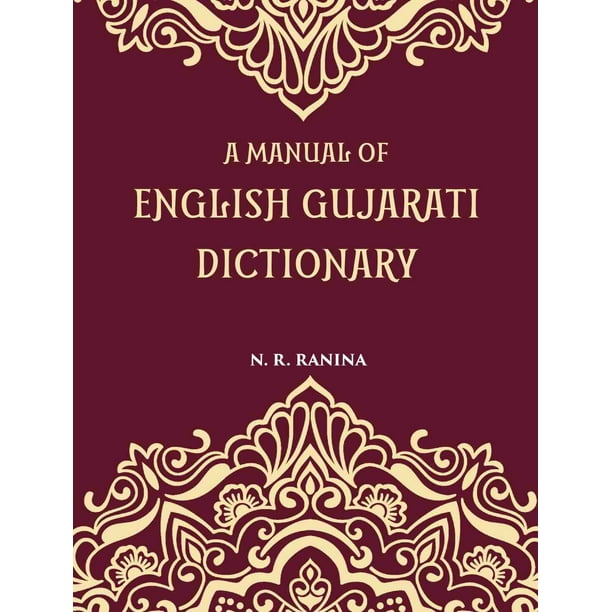 Gujarat Dictionary