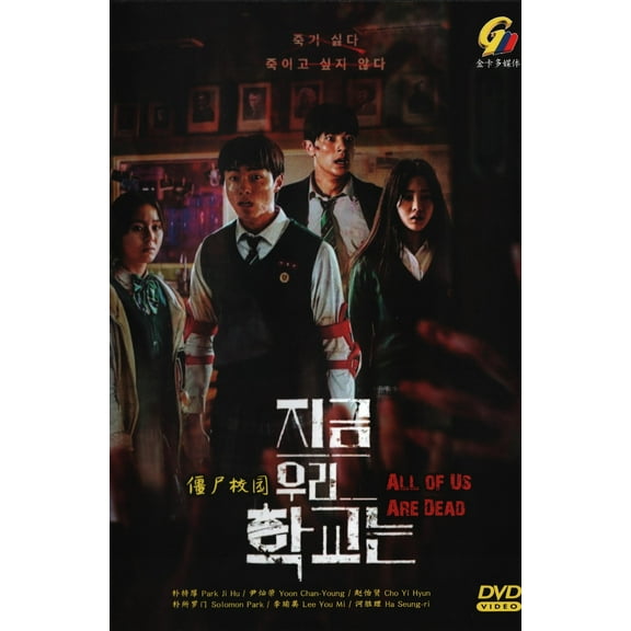 All of Us Are Dead Korean TV Series - Drama DVD -English Subtitles(NTSC)