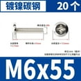 thumbnail image 2 of M6x55(20pcs)Flat Head Cross Head Screw Furniture Bolts Countersunk Connector Screws, ,Phillips Drive，Nickel plating, 2 of 5