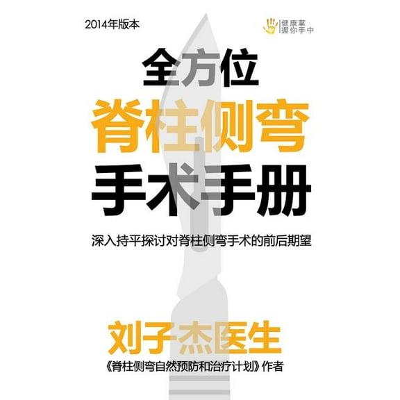 Quan Fang Wei Ji Zhu Ce WAN Shou Shu Shou Ce