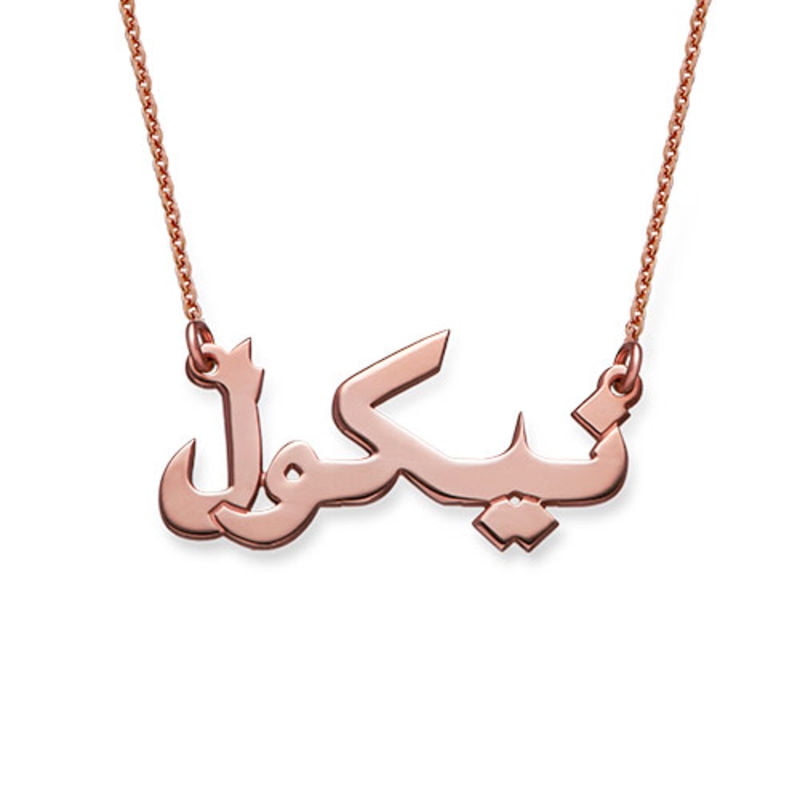 Personalized Arabic Name Necklace Stainless Steel Custom Nameplate Jewelry  Gifts | eBay