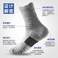 thumbnail image 2 of Nvzi sports socks -3 pairs (Black * 2+Gray * 1), one size fits all, suitable for running, cycling, and work sports socks, with breathable mesh and thick cushioned sole, 2 of 2