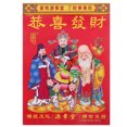 thumbnail image 1 of Lunar Calendar Wall Hanging Calendar Tearable Lunar Calendar Chinese Lunar Calendar, 1 of 4