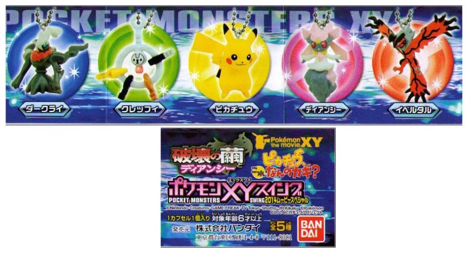 Pokemon Xy Swing Bandai Japan 14 Gashapon Keychain Set Set Of 5 Walmart Com