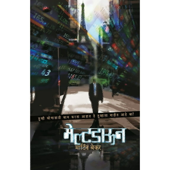 Meltdown, (Paperback)