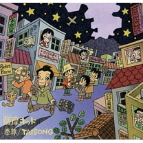 Taisong - Satsuma Kid - Music & Performance - Vinyl