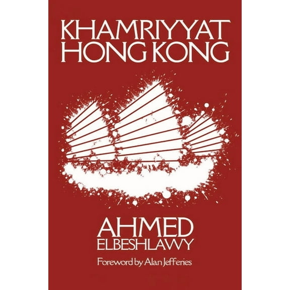 Khamriyyat Hong Kong, (Paperback)