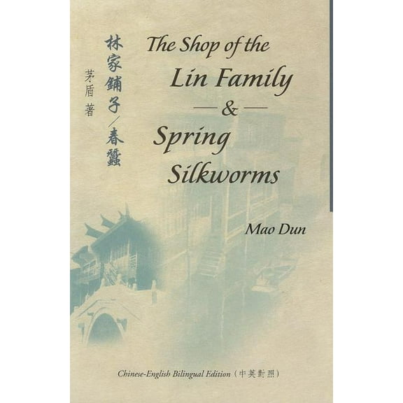 Bilingual Modern Chinese Literature: The Shop of the Lin Family & Spring Silkworms (Paperback)