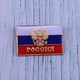 thumbnail image 1 of Broche Pin Rusia bandera y emblema nacional insignia bandera broche colección recuerdo Wdftyju libre de BPA, 1 of 3