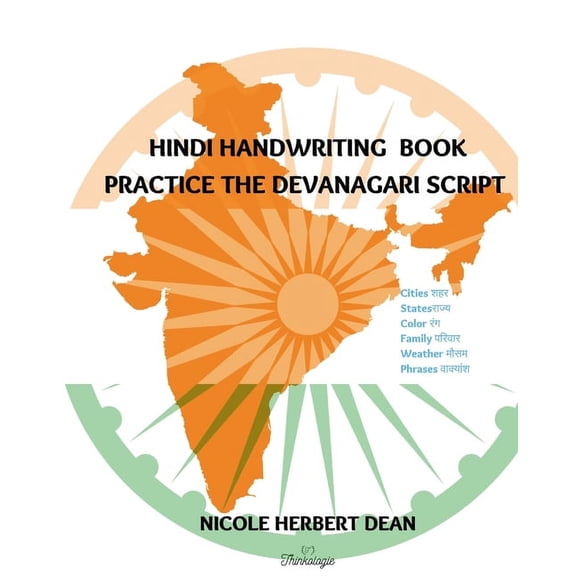 Hindi Handwriting Book: Practice the Devanagari Script, (Paperback)