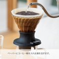 thumbnail image 2 of Hario V60 Immersion Dripper Set, 200ml, 2 of 7
