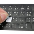 thumbnail image 4 of Uxcell Arabic Keyboard Stickers Universal Keyboard Cover Frosted, Black Background White Lettering 6 Pack, 4 of 6