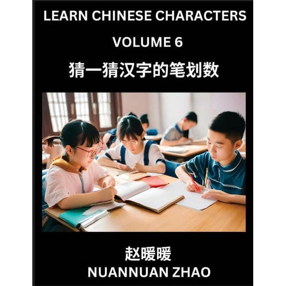 Learn Chinese Characters (Part 6)- Simple Chinese Puzzles for Beginners, Test Series to Fast Learn Analyzing Chinese Cha, (Paperback)
