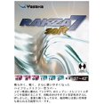 thumbnail image 2 of Yasaka Rakza 7 Soft Color-Black,Thickness-1.8mm, 2 of 3