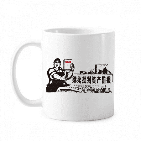

Chinese Red Education Propaganda Confrontation Mug Pottery Cerac Coffee Porcelain Cup Tableware