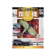 DeAgostini Aichi D3A1 Type 99 Model 11 New