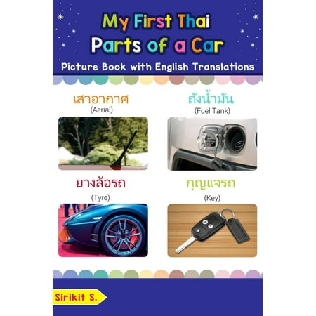 My First Thai Parts of a Car Picture Book with English Translations - (Best Thai To English Translation App)