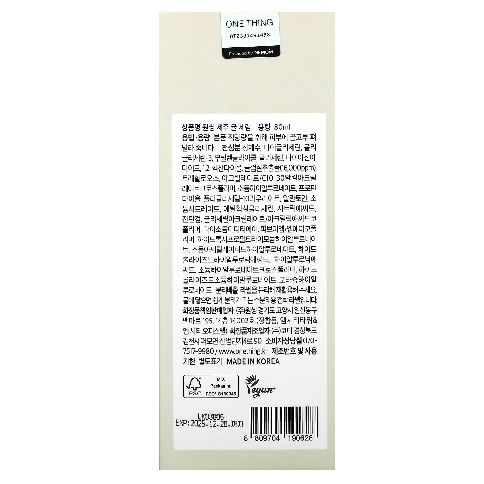 One Thing Tangerine Serum , 80 ml