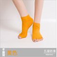 thumbnail image 4 of Calcetines de yoga algodón de primavera y verano calcetines de yoga profesionales para homb Abanopi Calcetines de yoga, 4 of 6