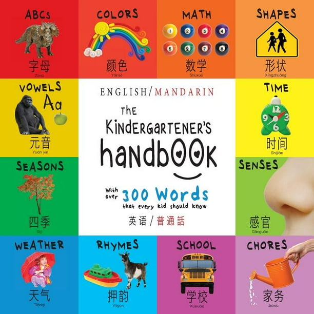 The Kindergartener's Handbook Bilingual (English / Mandarin) (Ying yu 英语 / Pu tong hua 普通話