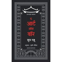 The Art of War (Paperback)