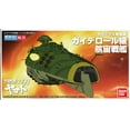 thumbnail image 3 of Bandai Hobby Mecha Collection Gaiderol "Starblazers 2199" Model Kit, 3 of 3