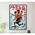 thumbnail image 2 of Enter The Dragon 1973 - Bruce Lee - Hong Kong - Vintage Classic Kung Fu Movie Poster (24x36Inches), 2 of 7