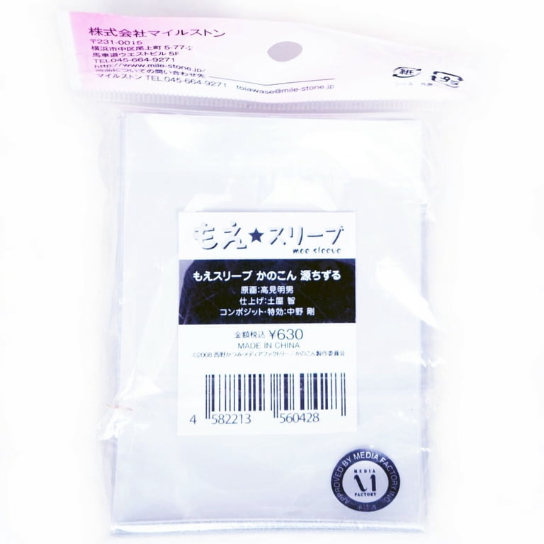 65ct) MOE Kanokon Japanese Anime Girl Trading Card Sleeve - Walmart.com