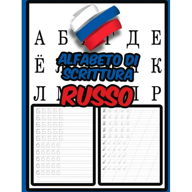 Alfabeto di scrittura russo : Esercizi per imparare a tracciare e scrivere l'alfabeto russo (Paperback)