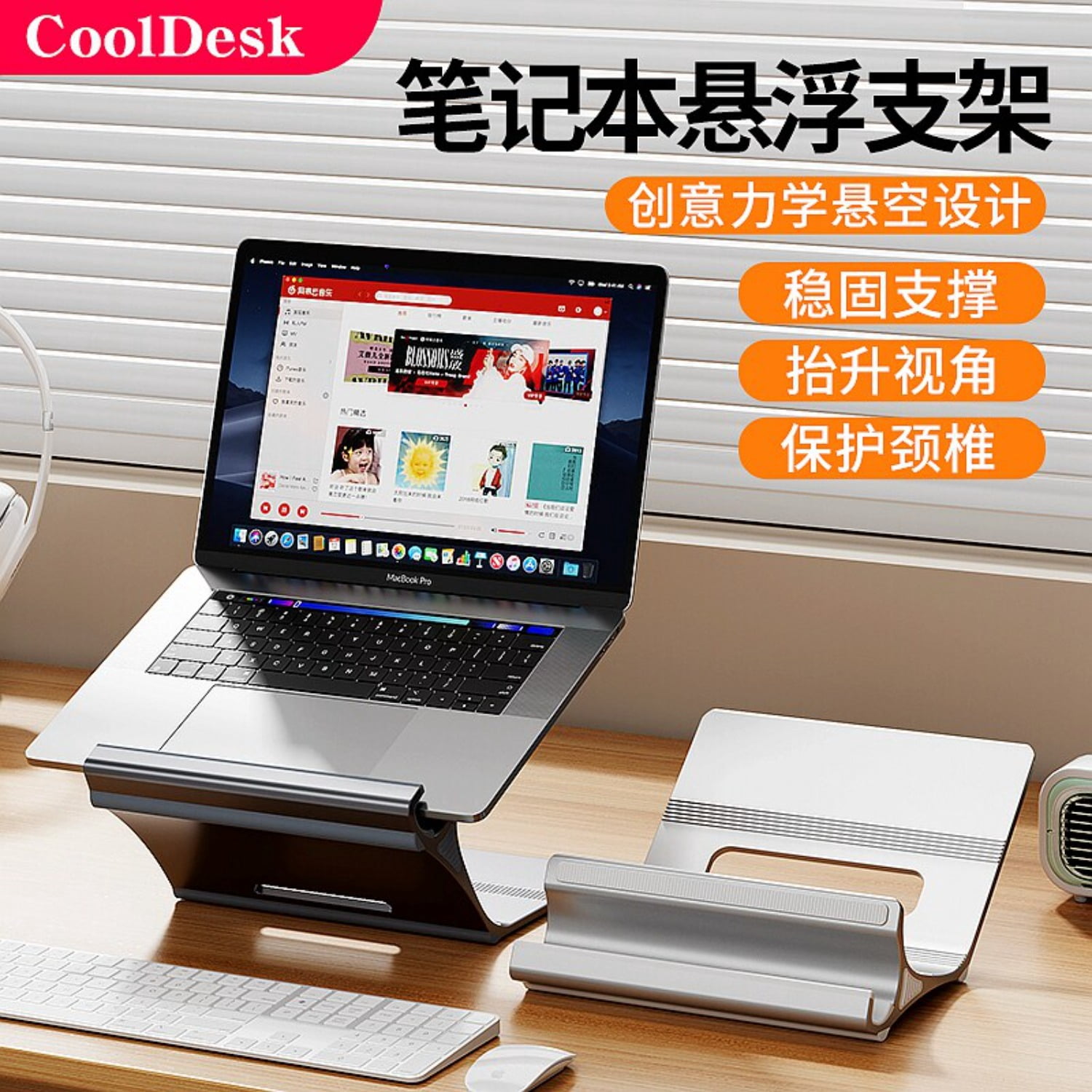 Adjustable Aluminum Laptop Stand, Floating Cooling Riser for Notebook IPad with Keyboard Storage