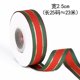 thumbnail image 1 of Nvzi Cinta navideña: 2 rollos de cinta a rayas rojas y verdes, 2,5 cm x 23,3 metros, cinta tejida, ideal para envolver regalos, manualidades navideñas, decorar el árbol y envolver regalos navideños., 1 of 5