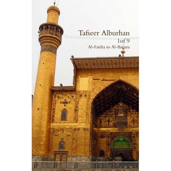 Tafseer Alburhan (Vol 1 of 9), (Hardcover)