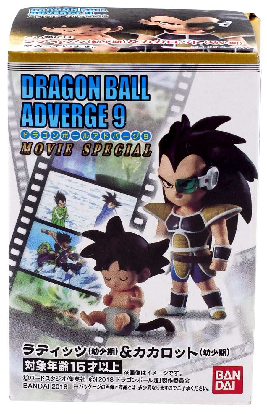 Dragon Ball Adverge Volume 9 Raditz With Baby Kakerot Mini Figures Walmart Com Walmart Com Dragon Ball Adverge Volume 9 Raditz With Baby Kakerot Mini Figures Walmart Com Walmart Com