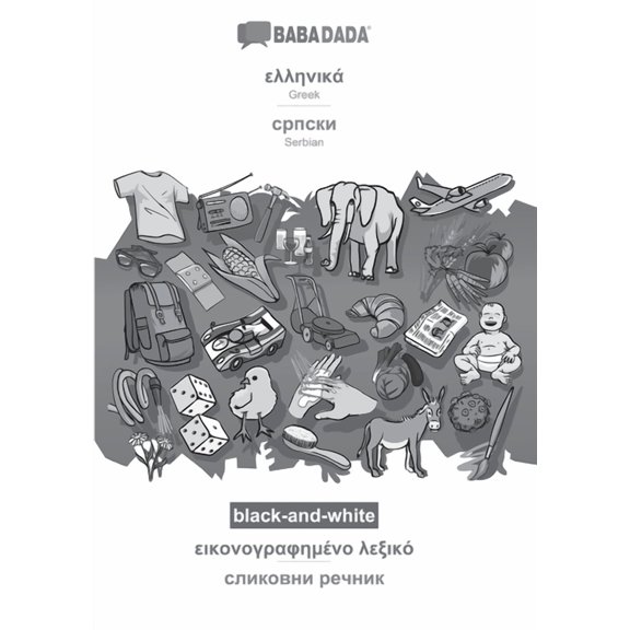 Babadada Black-And-White, Greek (In Greek Script) - Serbian (In Cyrillic Script), Visual Dictionary (In Greek Script) - Visual Dictionary (In Cyrillic ... Script), Visual Dictionary (Greek Edition)