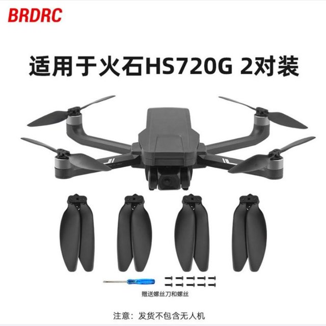 Hélice de abejón de fibra de carbono UAV palas de ala de hélice para Holy Stone HS720G UAV