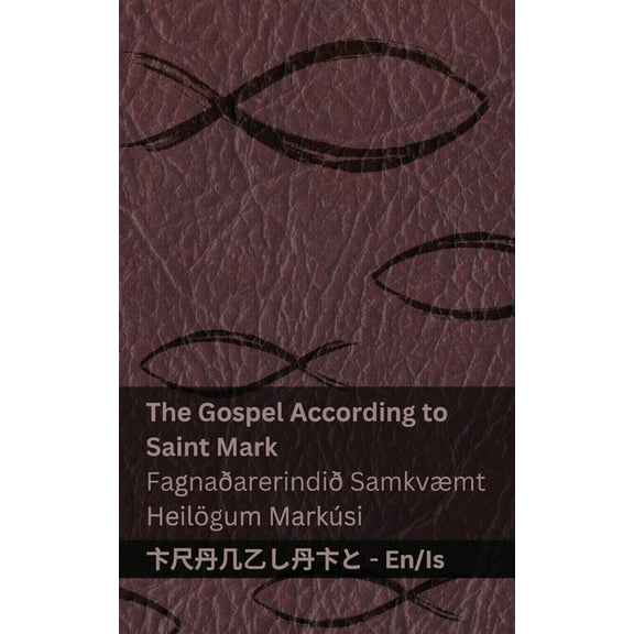 English Ãslenska The Bible (The Gospel According to Saint Mark) / BiblÃ­an (FagnaÃ°arerindiÃ° SamkvÃ¦mt HeilÃ¶gum MarkÃºsi): Tranzlaty English , (Paperback)