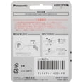 thumbnail image 2 of Cuchilla recortadora de barba Panasonic ER9606 para ER2405, ER2403P, 2 of 2