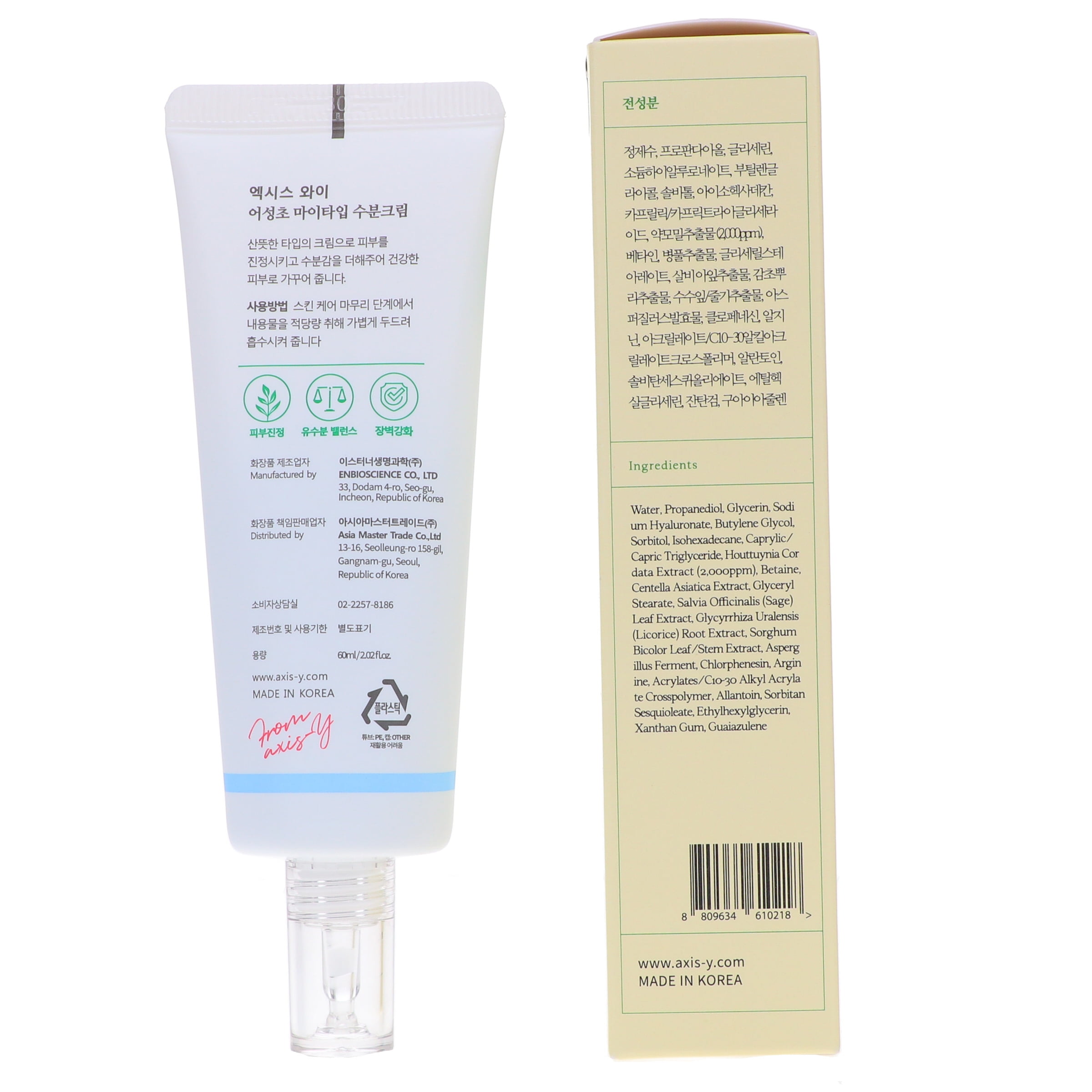 AXIS-Y Heartleaf My Type Calming Cream 2.02 oz