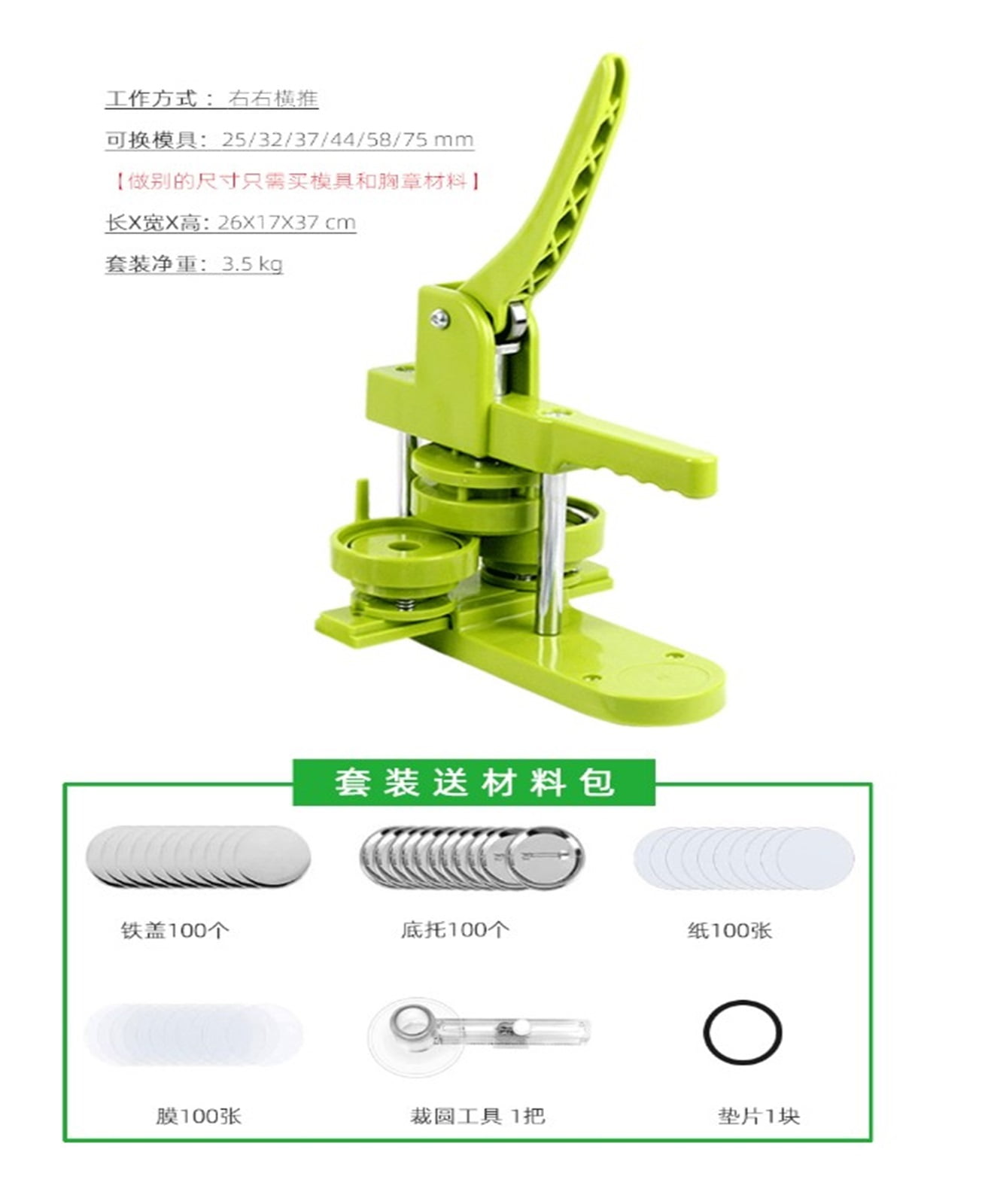 25MM-75MM Badge Pin Button Maker Machine, Replaceable DIY Badge Maker Press Machine DIY Button Pin Badge Maker ,Easy to Use