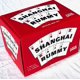 thumbnail image 1 of Juego de cartas Shanghai Rummy de SVR Games con caja completa, 1 of 9