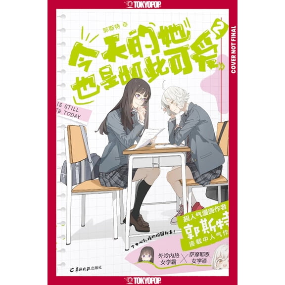 She Is Still Cute Today, Volume 2, (Paperback)