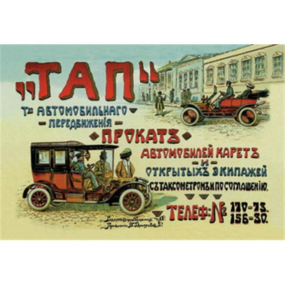 Buy Enlarge 0-587-00224-7P12x18 Tap Automobile Makers - Russia- Paper Size P12x18