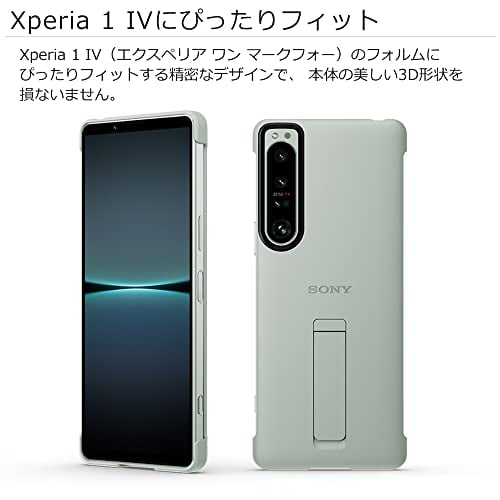 Sony Genuine Xperia 1 IV SO-51C SOG06 Exclusive Case Cover
